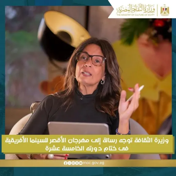 “الأقصر تكتب فصلًا جديدًا في القوة الناعمة”.. رسالة جيهان زكي تُتوّج مهرجان السينما الأفريقية بدعوة للتقارب الإنساني