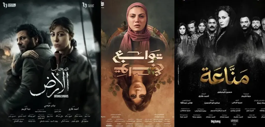 بين الدراما والواقع.. وثائقيات تختتم 3 مسلسلات في النصف الأول من رمضان