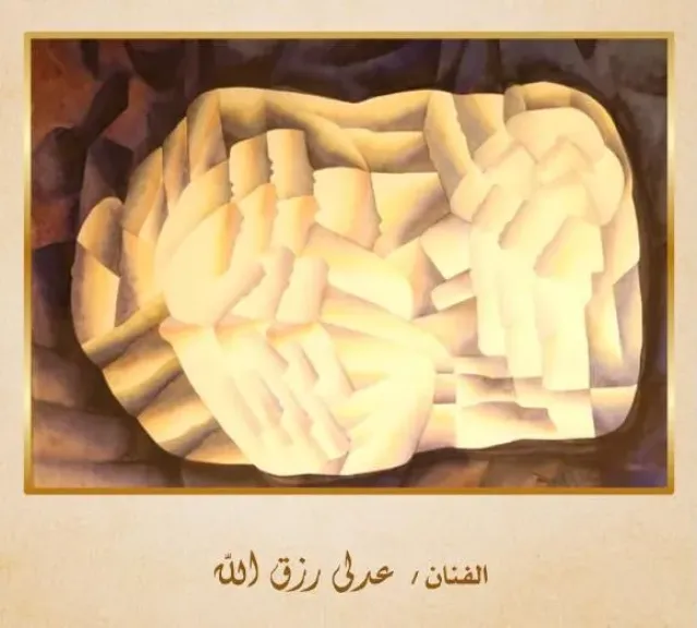 “كنوز الأوبرا تتلألأ من جديد”.. معرض استثنائي يحيي روائع عمالقة الفن التشكيلي بقاعة صلاح طاهر