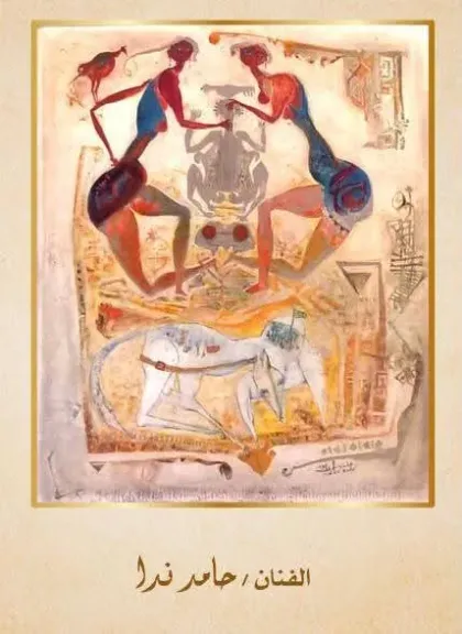 برعاية وزيرة الثقافة ..دار الأوبرا تنظم معرضا لمجموعة كنوز مقتنياتها التشكيلية بصلاح طاهر غدآ