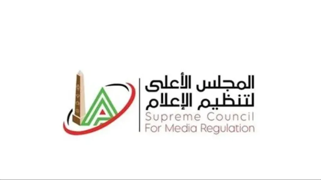 المجلس الأعلى لتنظيم الإعلام