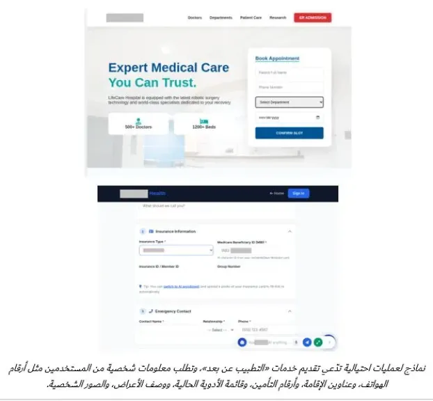 كاسبرسكي تحذّر من أخطار الطب الرقمي بمناسبة يوم الصحة العالمي