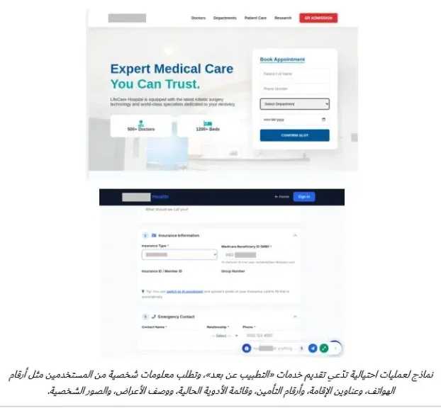 كاسبرسكي تحذّر من أخطار الطب الرقمي بمناسبة يوم الصحة العالمي