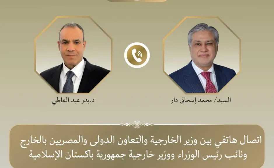 جهود مكثفة لوزيري خارجية مصر وباكستان لخفض التصعيد بين الولايات المتحدة وايران