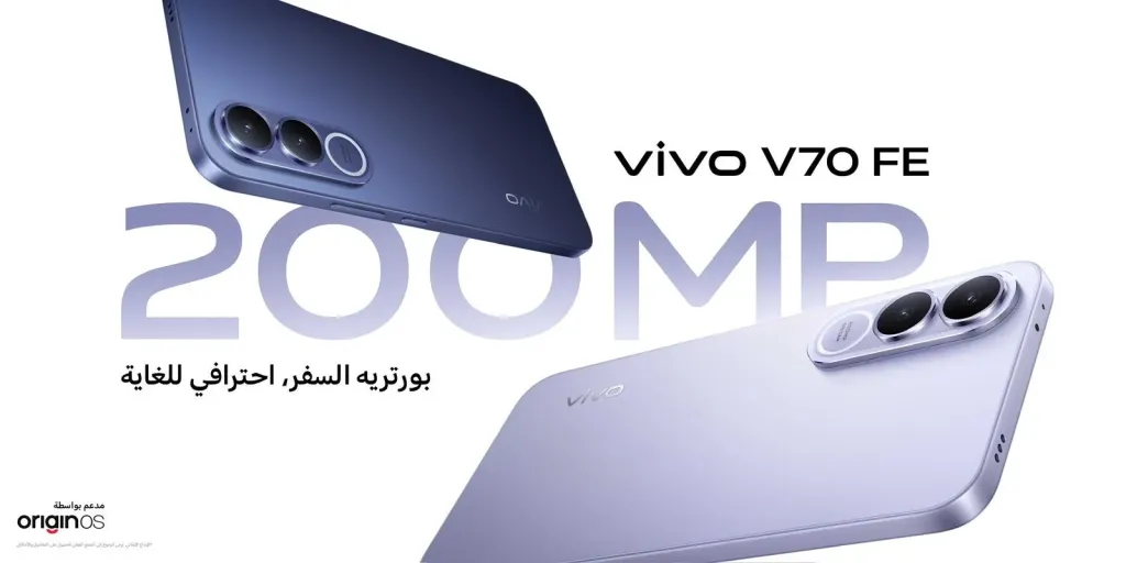 V70 FE تستعد لإطلاق vivo في مصر بوضوح مذهل بدقة 200 ميجابكسل