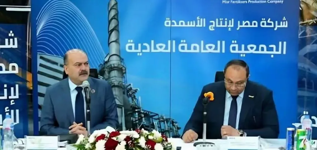 أرباح «موبكو» تقفز 53% في 2025.. وتوزيع 3.94 جنيه للسهم وخطة للتوسع في الأمونيا الخضراء