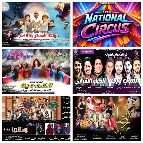 بفاعليات متنوعة.. تعرف علي برنامج عروض” البيت الفني للفنون الشعبية والاستعراضية”  بعيد الربيع