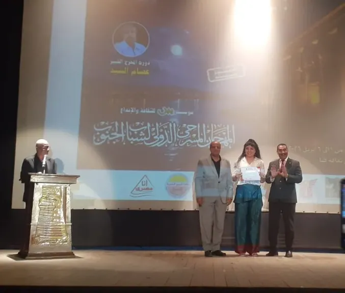 تكريم المخرجة هاجر سلامة في ختام الدورة العاشرة لمهرجان المسرح الدولي لشباب الجنوب