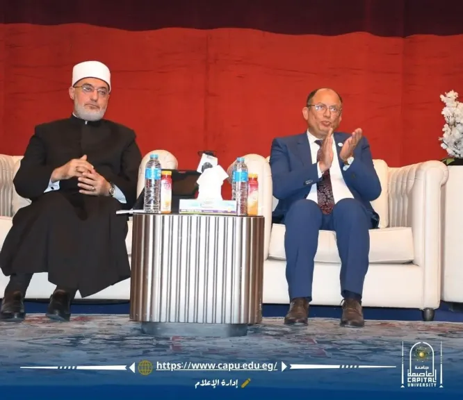 بحضور مفتي الجمهورية...جامعة العاصمة تفتح حوارًا مباشرًا مع الشباب حول تحديات العصر