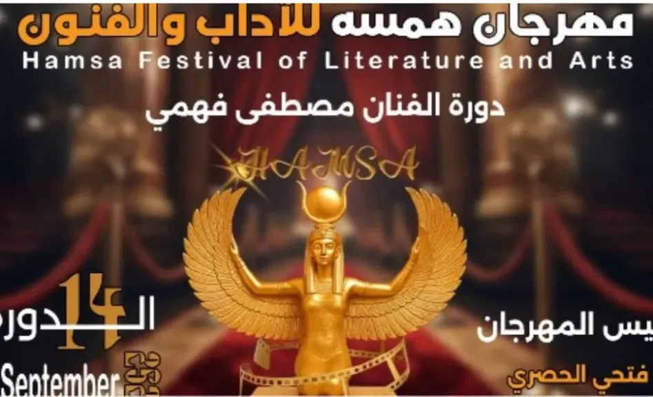 استفتاء  مهرجان “همسة” يكشف خريطة نجاح رمضان 2026.. «وننسى اللي كان» في الصدارة