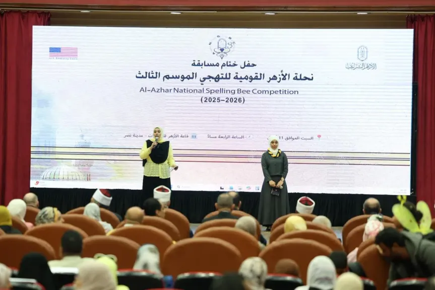 انطلاق الحفل الختامي لمسابقة «نحلة الأزهر للتهجي» في موسمها الثالث
