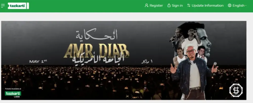 حفل عمرو دياب الحكاية 