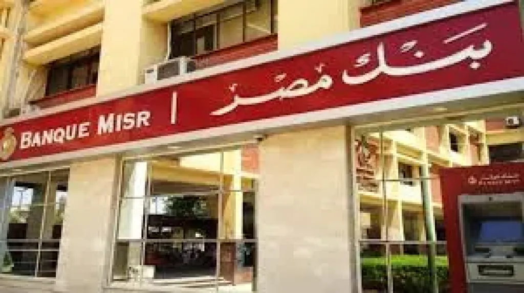 تفاصيل قرض تمويل السيارة بالضمان الشخصي من بنك مصر