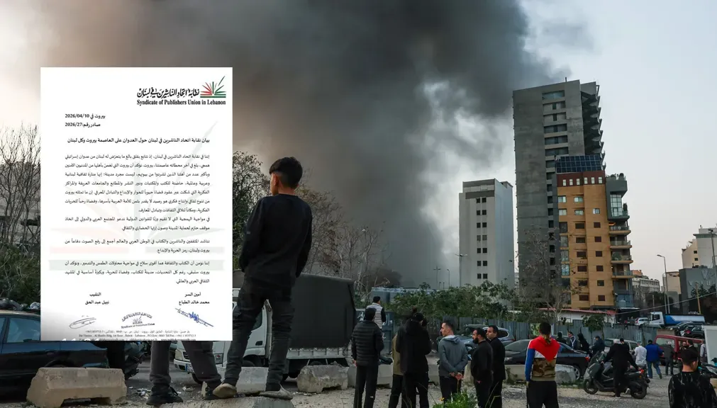 بيروت تحت القصف.. الثقافة تُستهدف والكتاب يقاوم: صرخة الناشرين في وجه محو الذاكرة