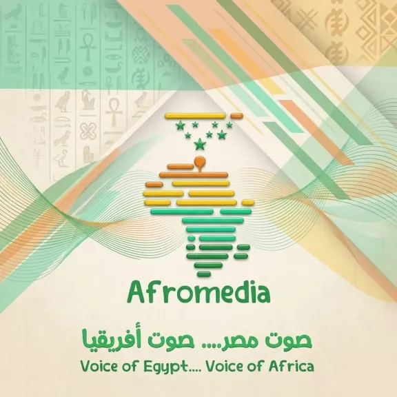 غداً.. أفروميديا تطلق النسخة الثانية من برنامج ”أنا مصري أنا إفريقي”