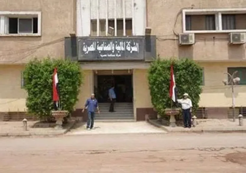 عمومية المالية والصناعية تقر توزيع 2 جنيه للسهم وتدرس نقل مجمع السخنة