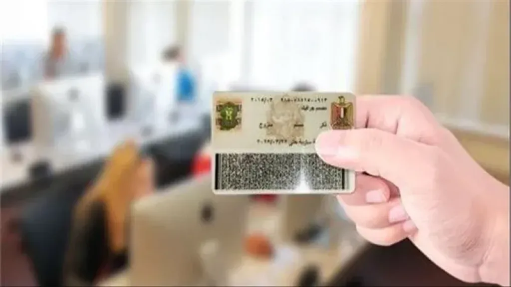 غرامة تأخير تجديد بطاقة الرقم القومي في مصر 2026.. كل ما تريد معرفته