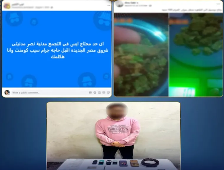 “بوست” واحد أسقطه.. ضبط عاطل يدير صفحة لبيع المخدرات بالخصوص