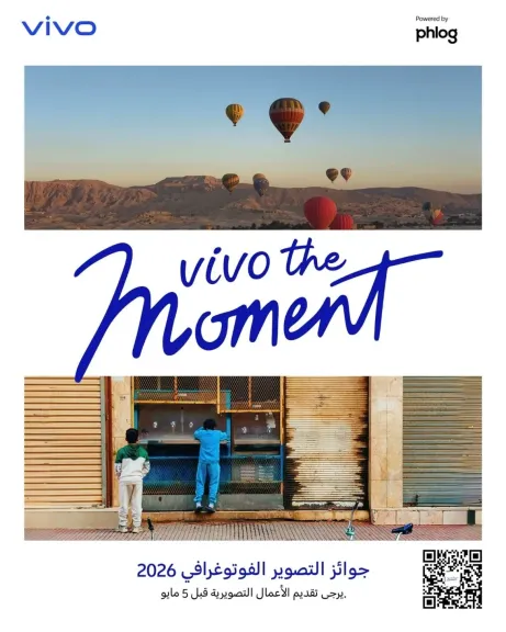 Vivo تطلق مسابقة “vivo the moment” جوائز التصوير بالموبايل 2026 بالتعاون مع اليونسكو و Phlog