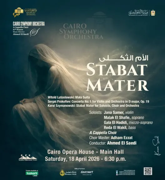 السبت.. الأوركسترا السيمفونى يصور مشاعر ”الأم الثكلى” بحفل علي المسرح الكبير