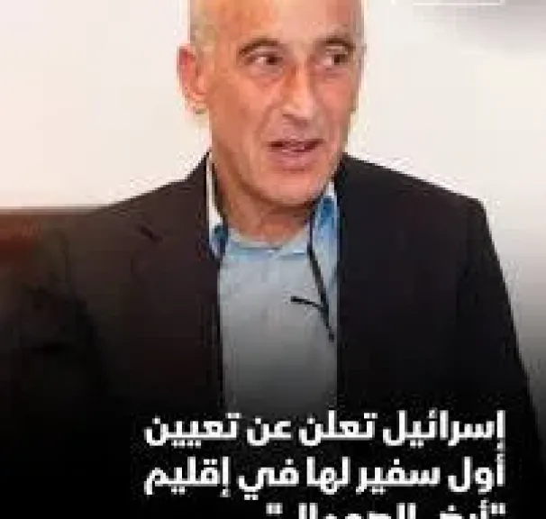 من هو مايكل لوتم اول سفير لتل ابيب في ارض الصومال ؟