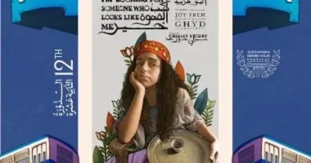 مهرجان الإسكندرية للفيلم القصير يطلق  ورشة «التروكاج»