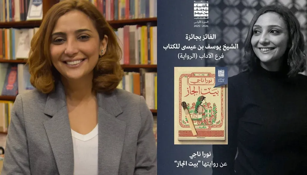 نورا ناجي تحصد أول جوائزها العربية بـ“بيت الجاز”.. رحلة 14 عامًا تتوّج بإبداع يلامس الألم الإنساني
