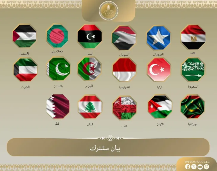 وزراء خارجية مصر وعدد من الدول العربية والإسلامية يدينون بأشد العبارات إعلان إسرائيل تعيين مبعوث دبلوماسي لدى ما يسمى ”أرض الصومال”