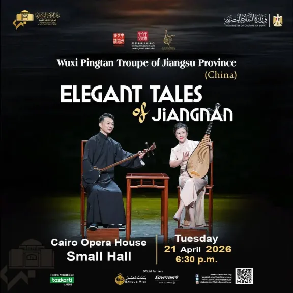 فرقة ووشى لفن بينغتان تقدم حكايات موسيقية صينية على المسرح الصغير  الثلاثاء القادم