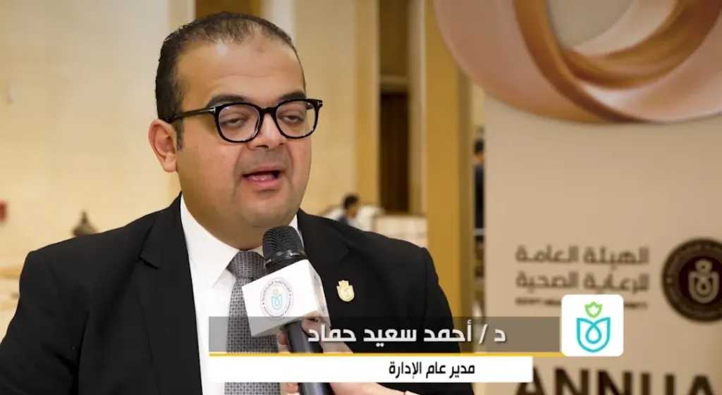 تكليف الدكتور أحمد سعيد حماد رئيسًا للإدارة المركزية للإدارة الاستراتيجية بالهيئة العامة للرعاية الصحية