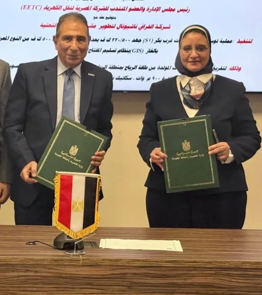 المصرية لنقل الكهرباء توقع عقدًا لتوسعة محطة محولات غرب بكر لدعم استيعاب 2800 ميجاوات من طاقة الرياح