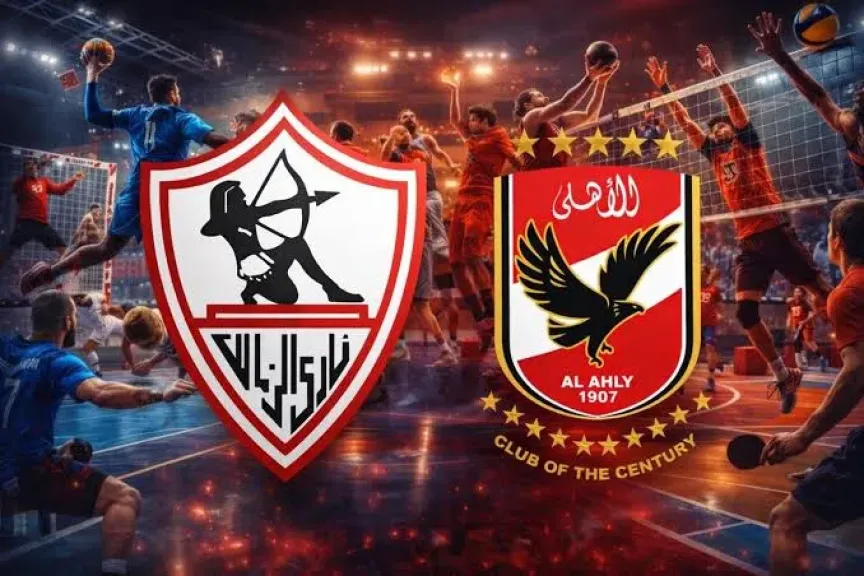 تاريخيا.. ”العاب الصالات” وجهة جماهير الأهلى والزمالك ل غسل احزان إخفاقات فريق كرة القدم