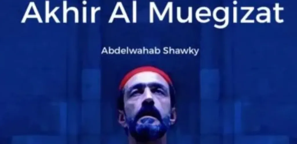 فيلم «آخر المعجزات» يشارك في مهرجان عنابة بالجزائر