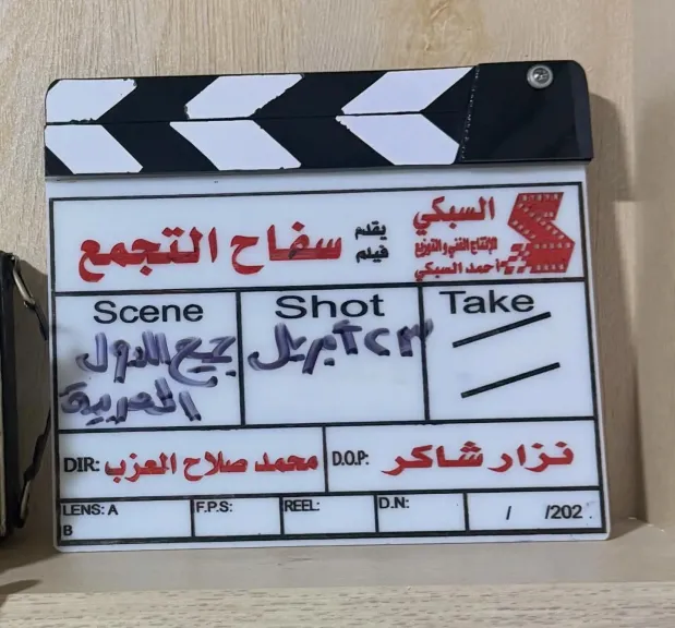 محمد صلاح العزب يعلن أنطلاق ”سفاح التجمع ” بسينمات دول الخليج 23 أبريل الجاري