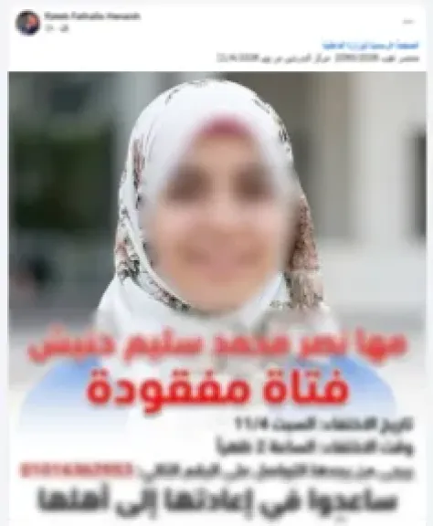 راحت الدرس ومارجعتش.. العثور على فتاة الجيزة المتغيبة