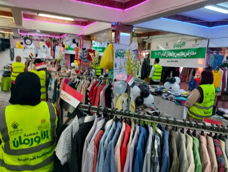بالتنسيق مع التضامن الإجتماعي: إفتتاح معرض ملابس مجاني للأسر الأولى بالرعاية بمركز فوه في كفرالشيخ