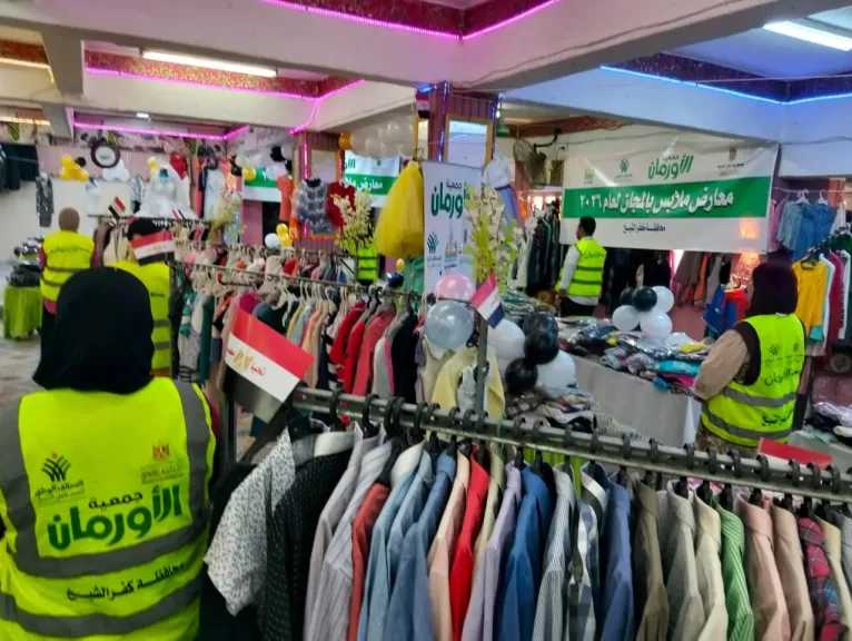 بالتنسيق مع التضامن الإجتماعي: إفتتاح معرض ملابس مجاني للأسر الأولى بالرعاية بمركز فوه في كفرالشيخ