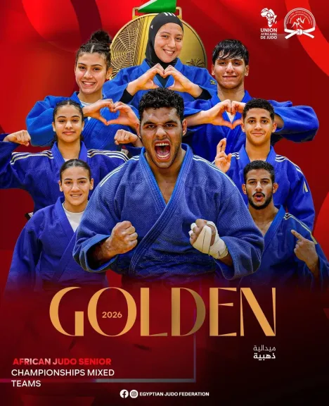 أبطال مصر يتوجون بذهبية إفريقيا للجودو بعد الفوز على تونس 4-0