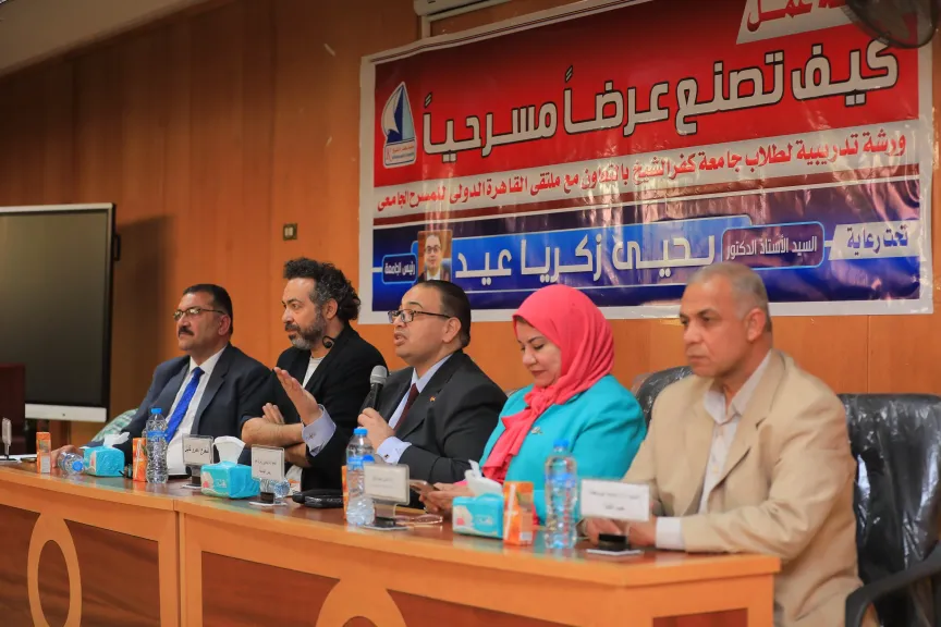 رئيس جامعة كفر الشيخ يشهد فعاليات ورشة “كيف تصنع عرضًا مسرحيًا” ويؤكد: المسرح أداة لبناء الوعي وتنمية الإبداع لدى الشباب