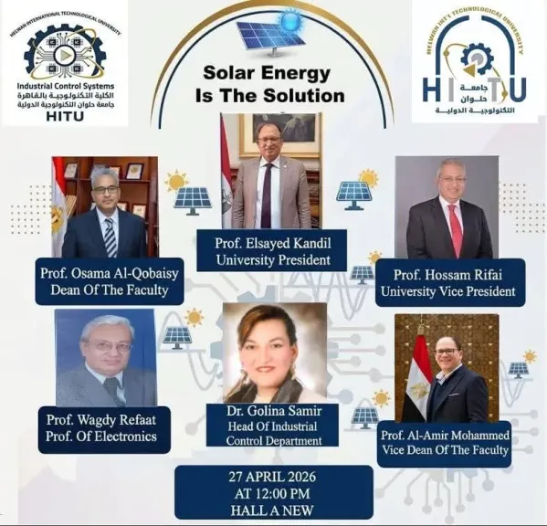 «حلوان التكنولوجية» تنظم ندوة عن الطاقة الشمسية دعمًا لترشيد استهلاك الطاقة