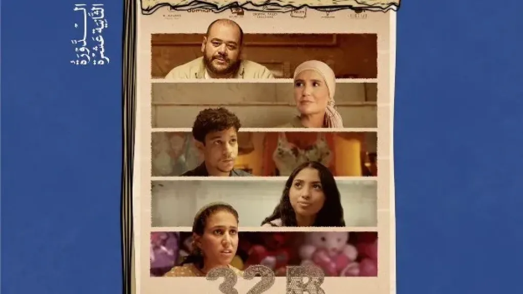  فيلم مشاكل داخلية 32B