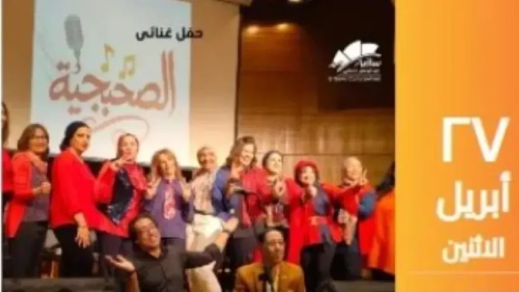 فرقة ”الصحبجية” تحيي أمسية غنائية في ساقية الصاوي.. اليوم