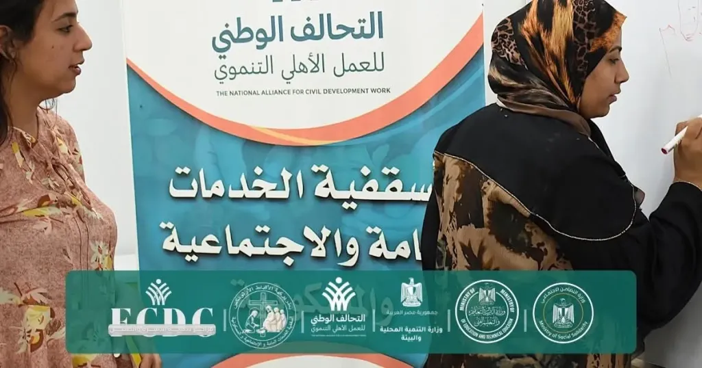 مراكز تنمية الأسرة والطفل بسوهاج … تمكين حقيقي يبدأ من التعليم