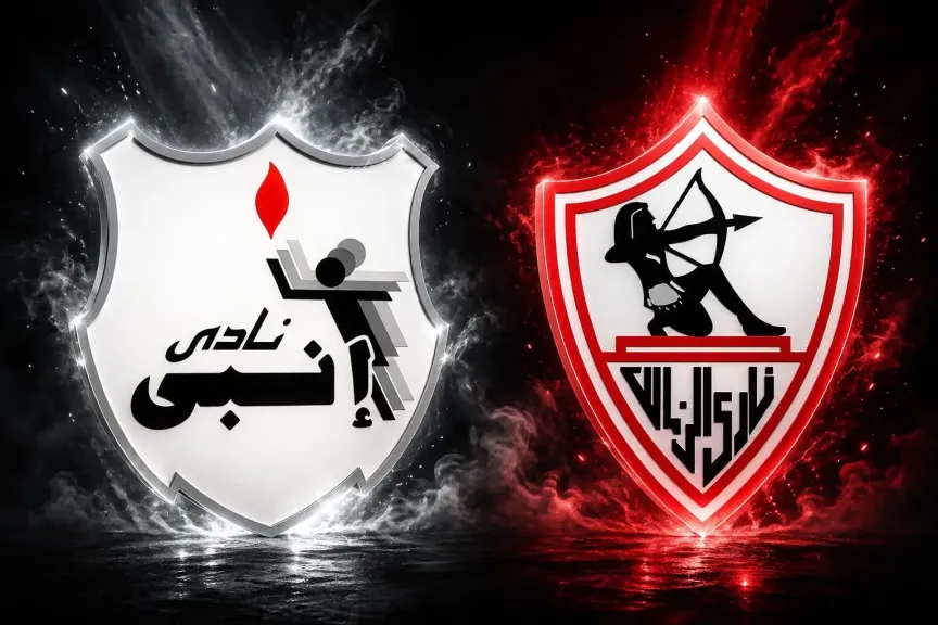 هدف ملغي لإنبي من كرة ثابتة بعد خطأ من المهدي سليمان أمام الزمالك