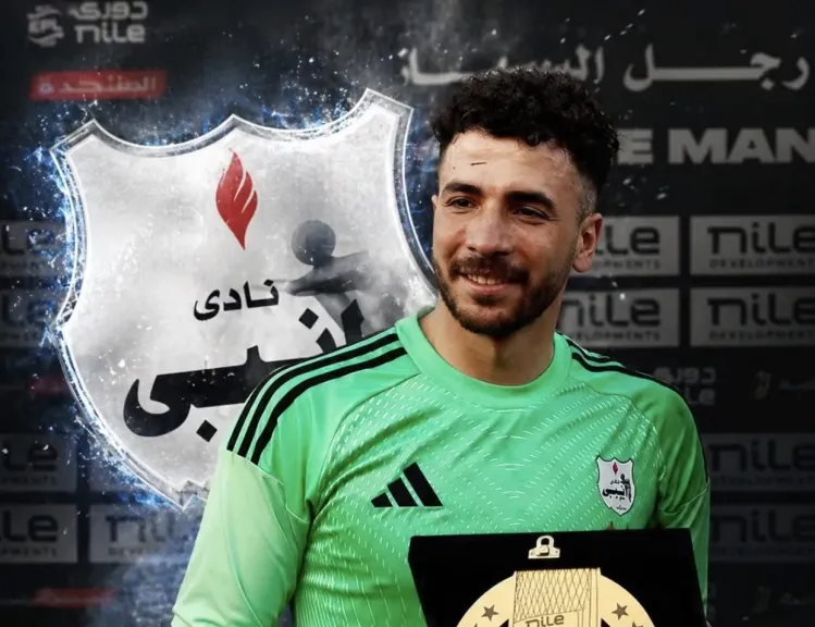 تصريحات مثيرة من حارس إنبي بعد التعادل مع الزمالك في الدوري