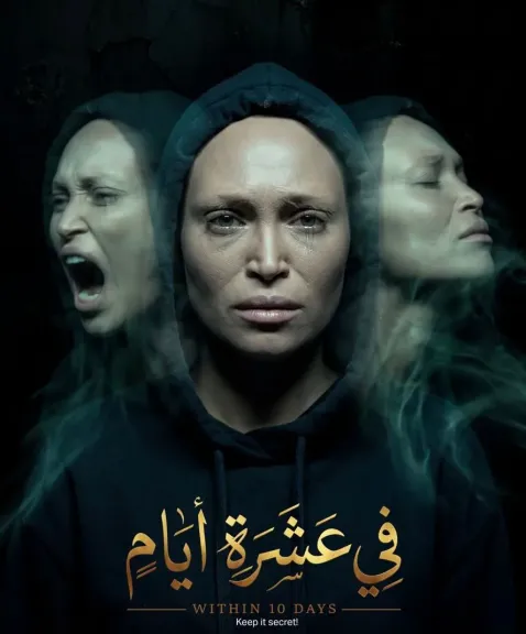 منار الهجرسي تحتفل بعرض ”في عشرة أيام” بسينما زاوية بعد وصول ”وعد التراب” لكتالوج سوق مهرجان كان