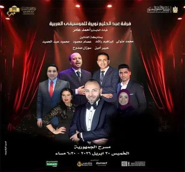 فرقة عبد الحليم نويرة تقدم غنائيات خالدة  علي مسرح الجمهورية الخميس المقبل