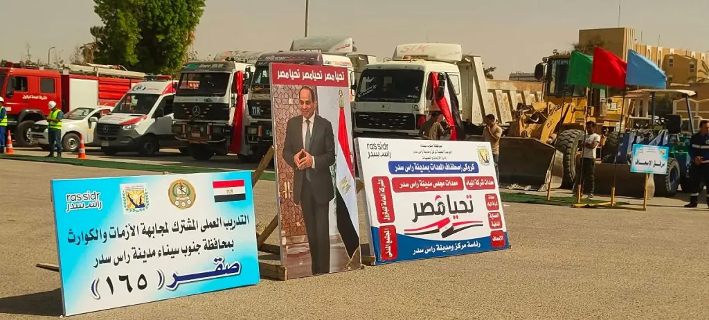 مدينة رأس سدر تنفذ اصطفاف شامل للمعدات والمركبات ضمن مشروع صقر ١٦٥