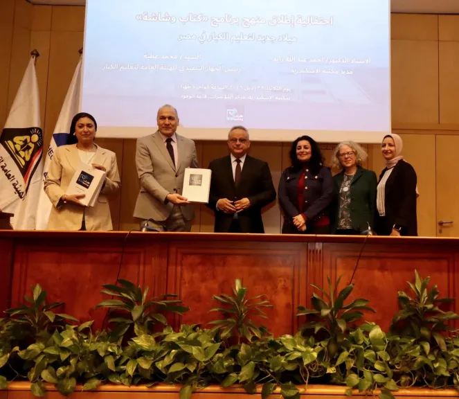 مكتبة الإسكندرية تحتفي ببرنامج  منهج ”كتاب وشاشة” لتعليم الكبار