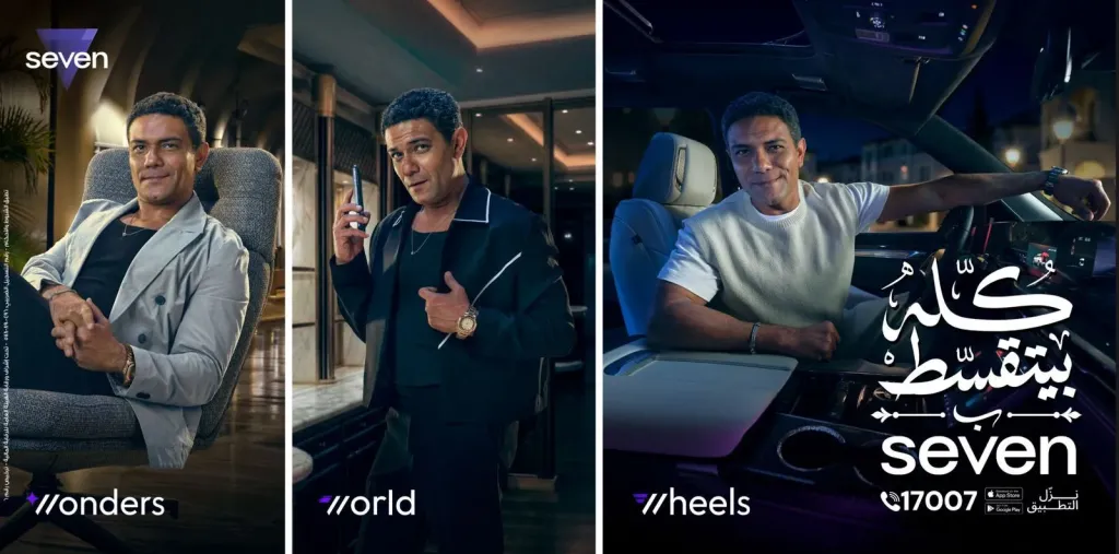 seven توسّع خدماتها التمويلية عبر تطبيق موحد يغطي احتياجات العملاء